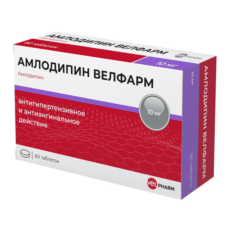 Амлодипин Велфарм таблетки 10 мг 60 шт.