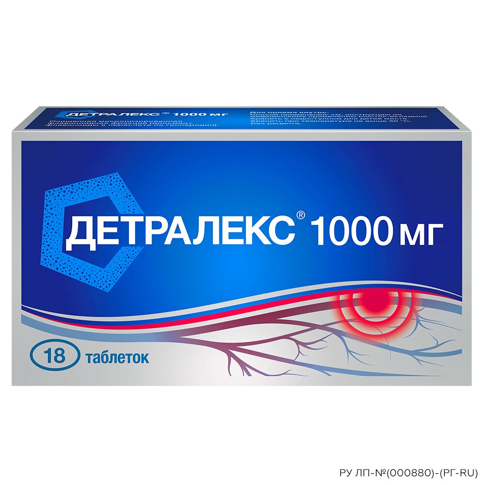 Детралекс