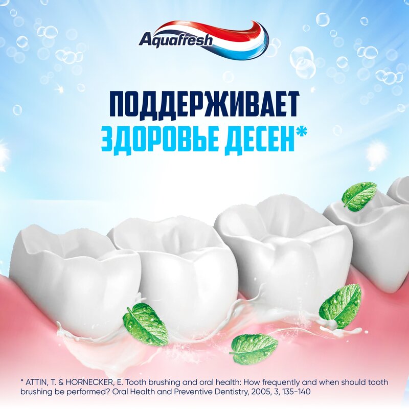 Зубная паста Aquafresh Освежающе-мятная 125 мл