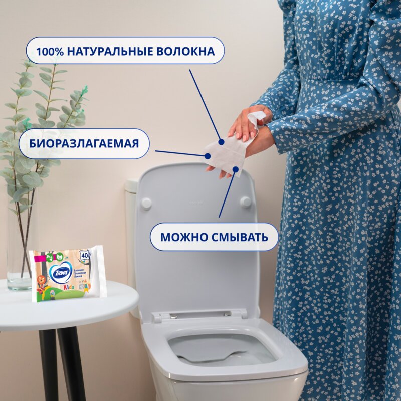 Влажная туалетная бумага Zewa Kids детская 40 шт.