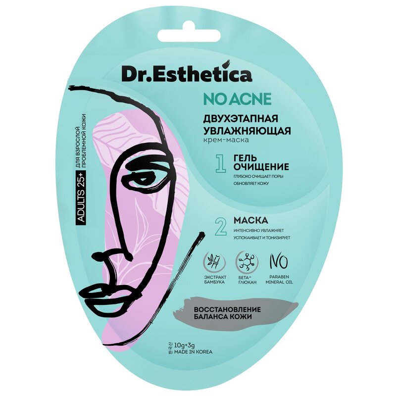 Крем-маска Dr. Esthetica no acne для жирной кожи лица увлажнение 25+ 2-х этапная (гель очищающий+крем-маска) саше