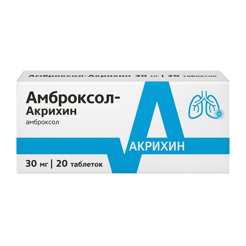 Амброксол-Акрихин таблетки 30 мг 20 шт.