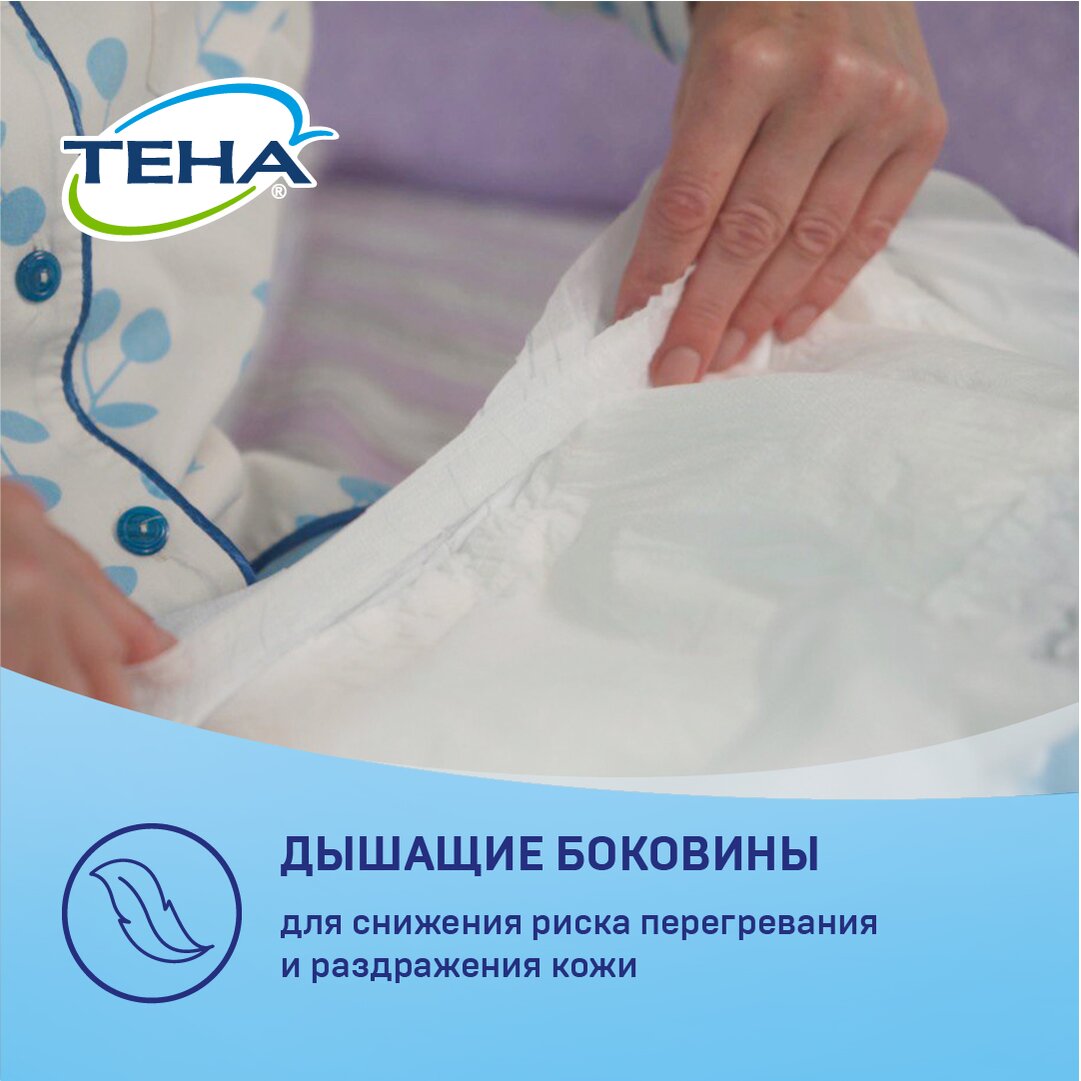 Подгузники для взрослых Тена (TENA) Original Slip р. L 30 шт.