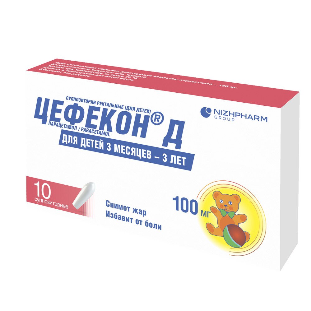Цефекон Д 100 мг суппозитории ректальные для детей 10 шт.