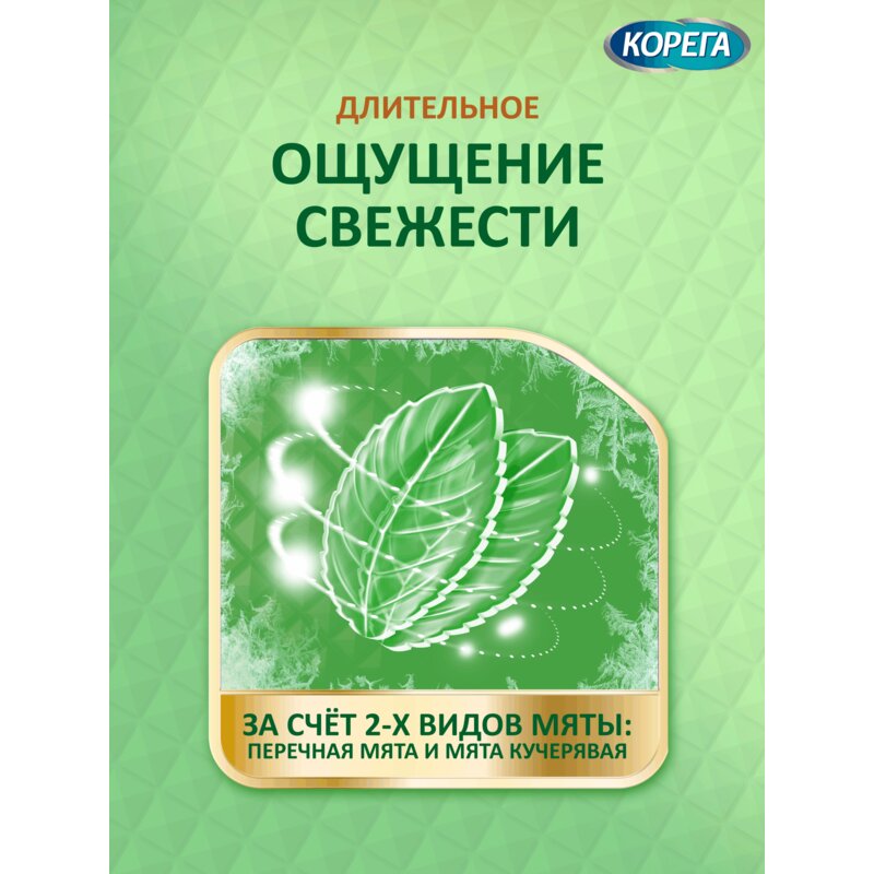 Крем для фиксации зубных протезов Корега Максимальная фиксация + свежесть (нежная мята) 40 г