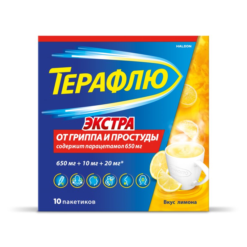 Терафлю Экстра порошок Лимон пакетики 10 шт.