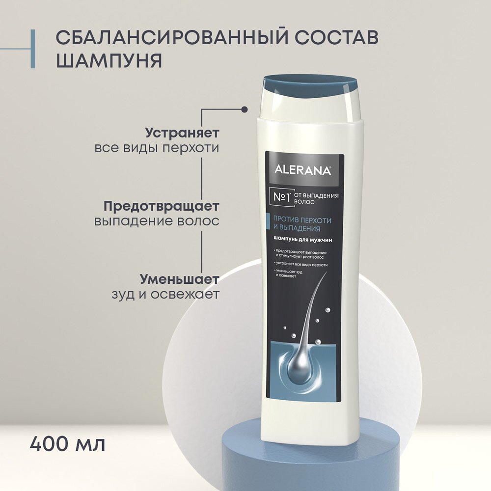 Шампунь для волос Алерана против перхоти и выпадения для мужчин 400 мл