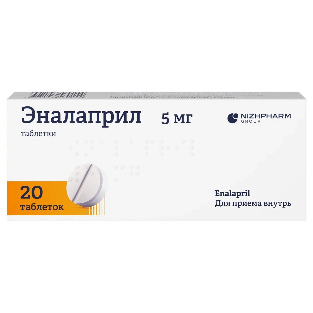 Эналаприл таблетки 5 мг 20 шт.