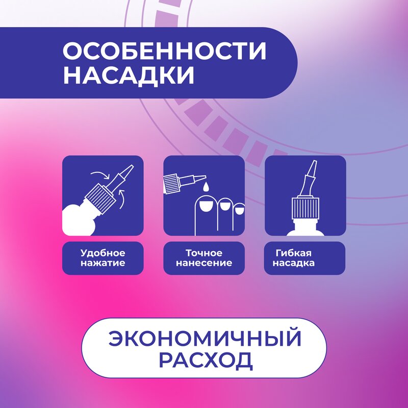 Фунгодерил раствор для наружного применения 1% 25 мл