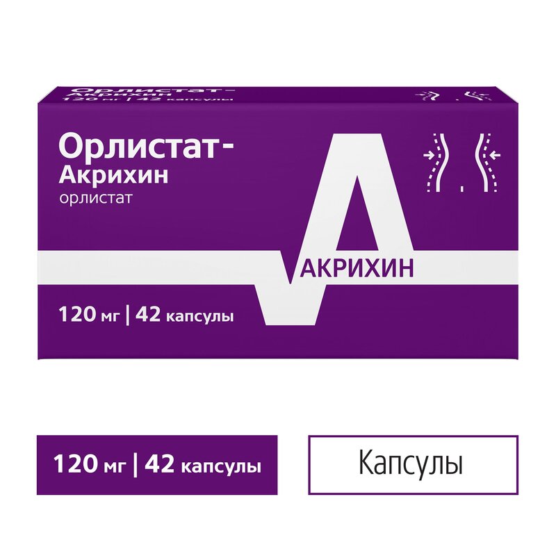 Орлистат-Акрихин капсулы 120 мг 42 шт.