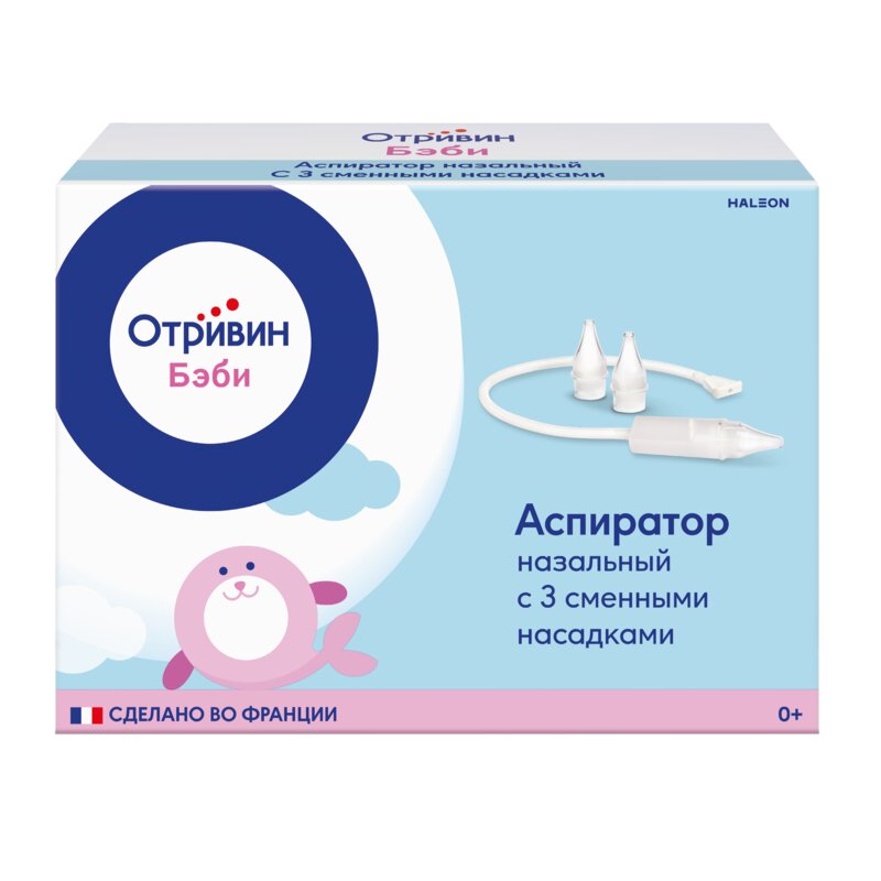 Отривин Беби Аспиратор назальный + 3 насадки