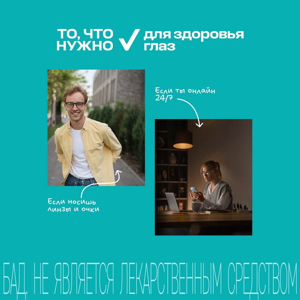 Витрум ретинорм капсулы 90 шт.