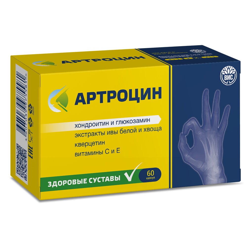 Артроцин капсулы 60 шт.