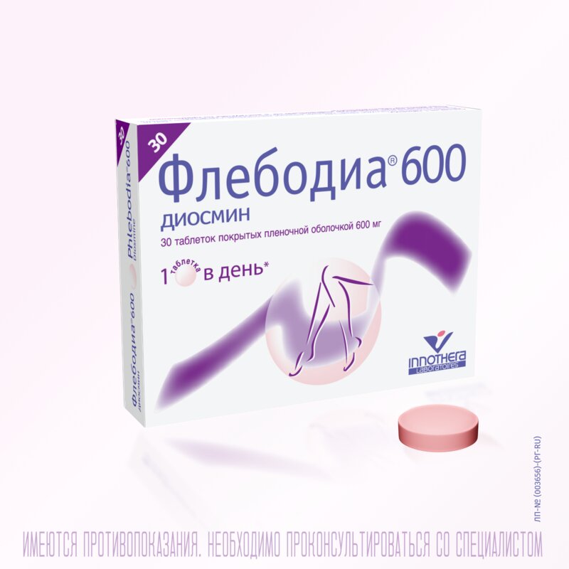 Флебодиа 600 таблетки 600 мг 30 шт.