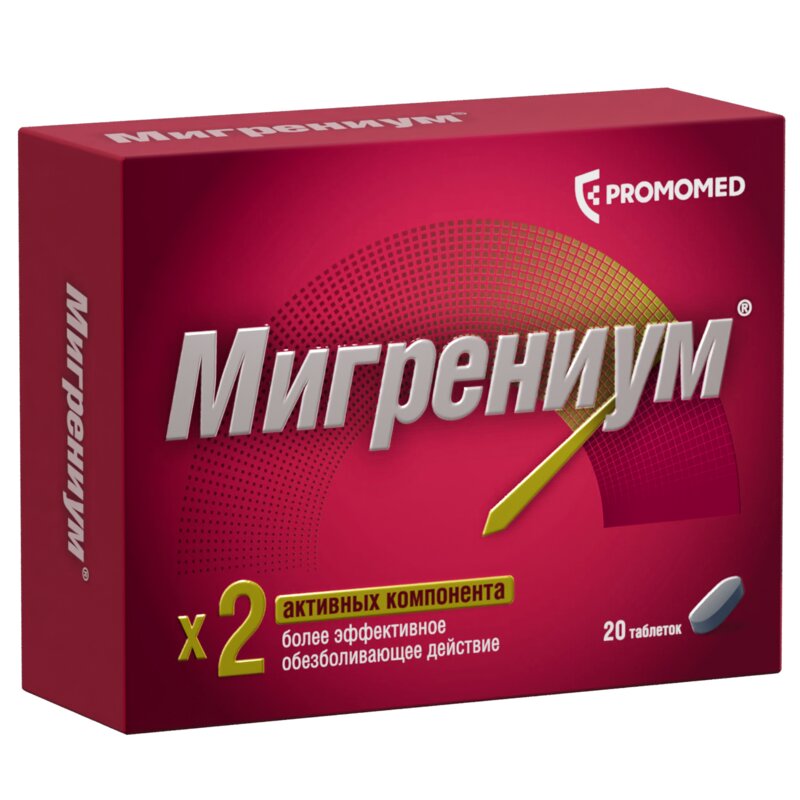 Мигрениум таблетки 20 шт.