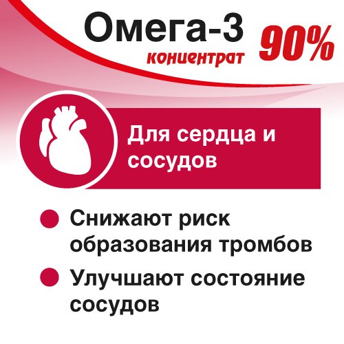 Омега-3 90% Realcaps капсулы концентрат 1500 мг 30 шт.