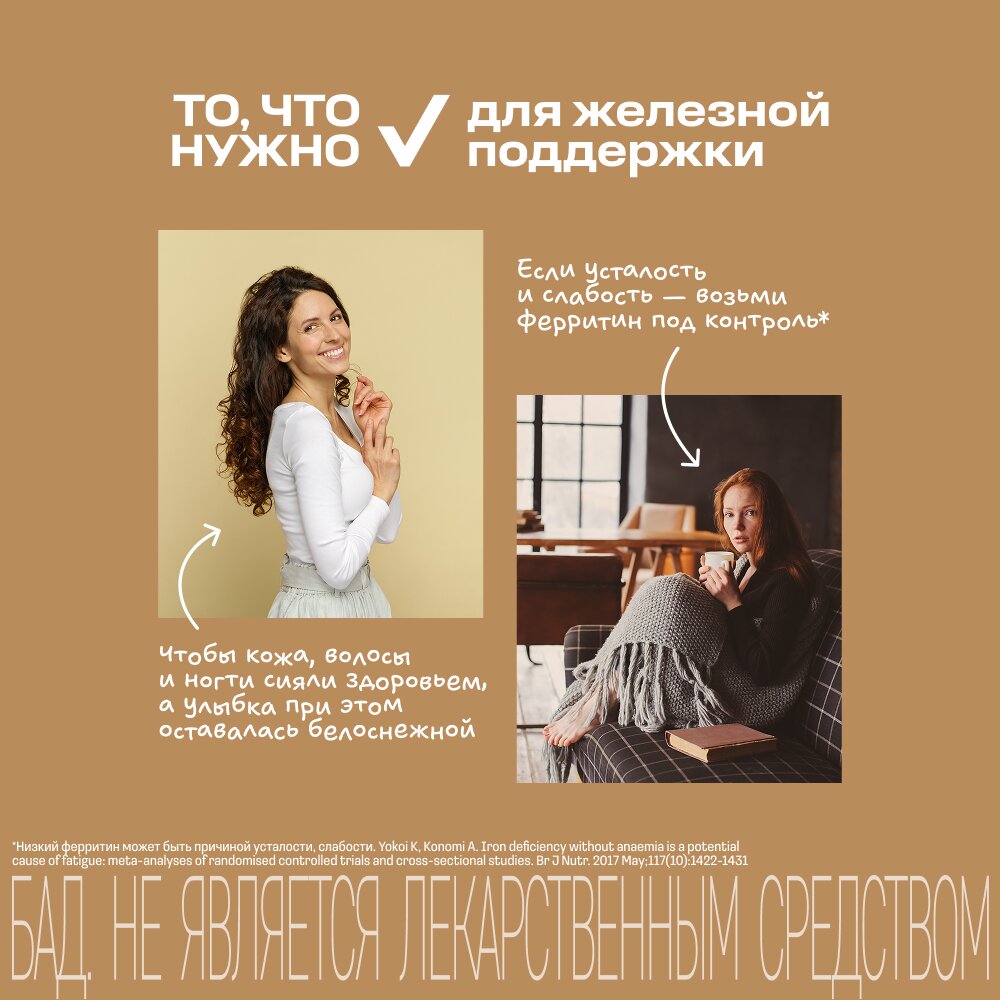 Железо легкодоступное Витрум сироп 120 мл
