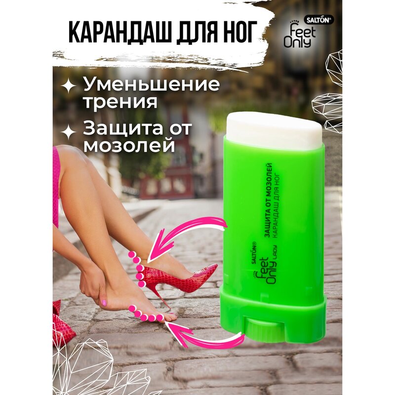 Карандаш от мозолей Salton Feet Comfort Lady 14 мл