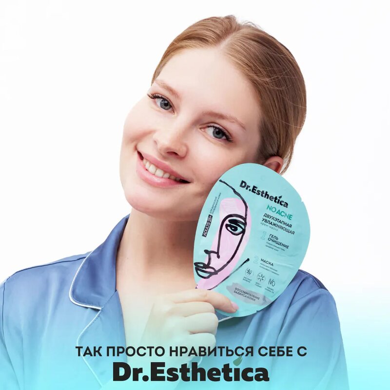 Крем-маска Dr. Esthetica no acne для жирной кожи лица увлажнение 25+ 2-х этапная (гель очищающий+крем-маска) саше