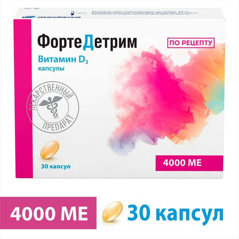 Фортедетрим капсулы 4000 МЕ 30 шт.