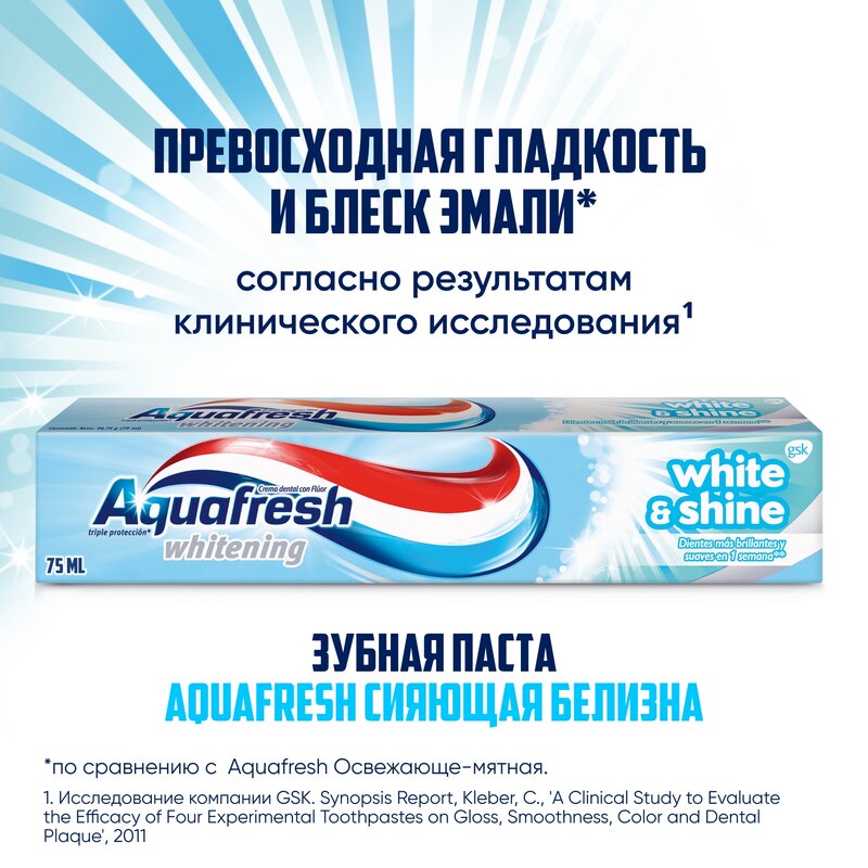 Зубная паста Aquafresh Сияющая белизна 75 мл