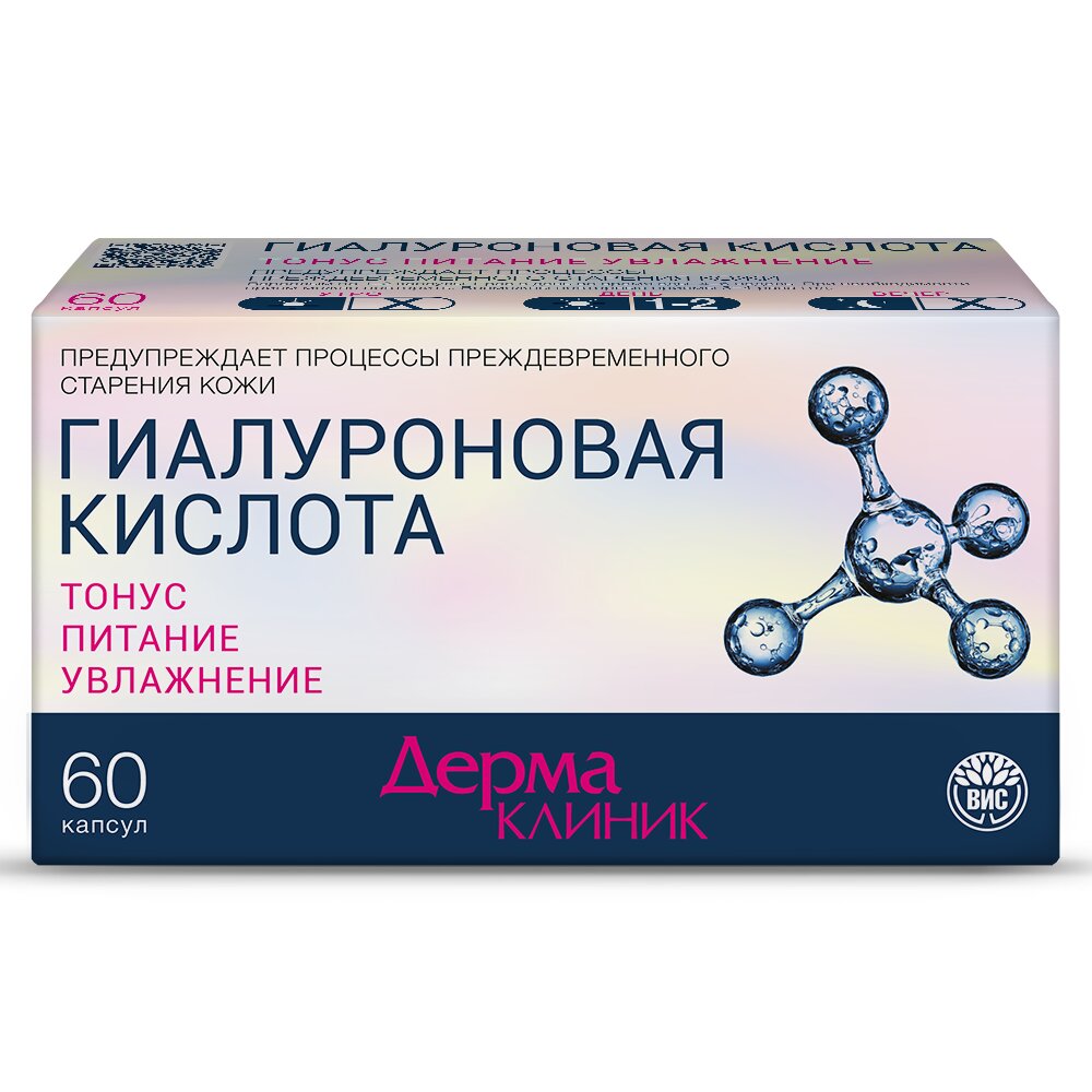 Гиалуроновая кислота Дермаклиник капсулы 400 мг 60 шт.