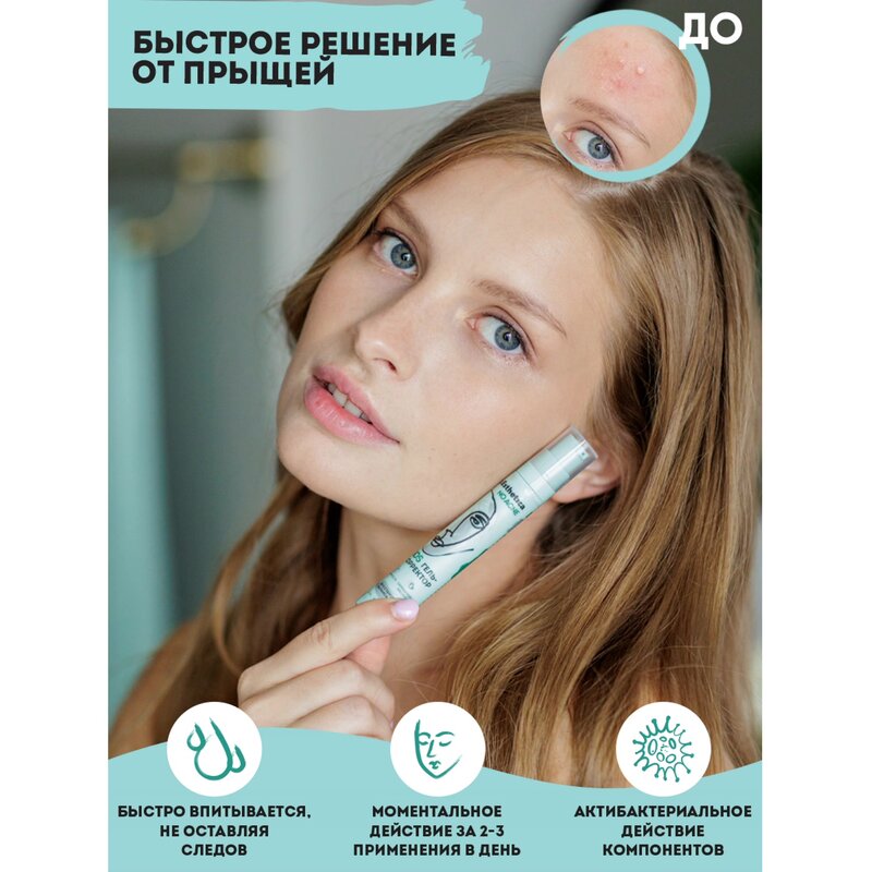 Гель-корректор Dr. Esthetica no acne для кожи, склонной к акне для взрослых 25+ туба 15мл