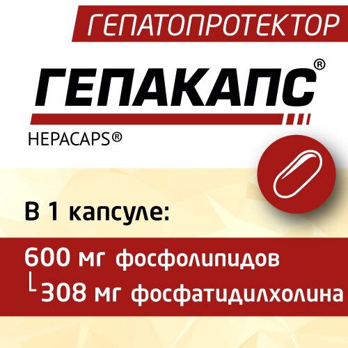 Гепакапс RealCaps капсулы 30 шт.