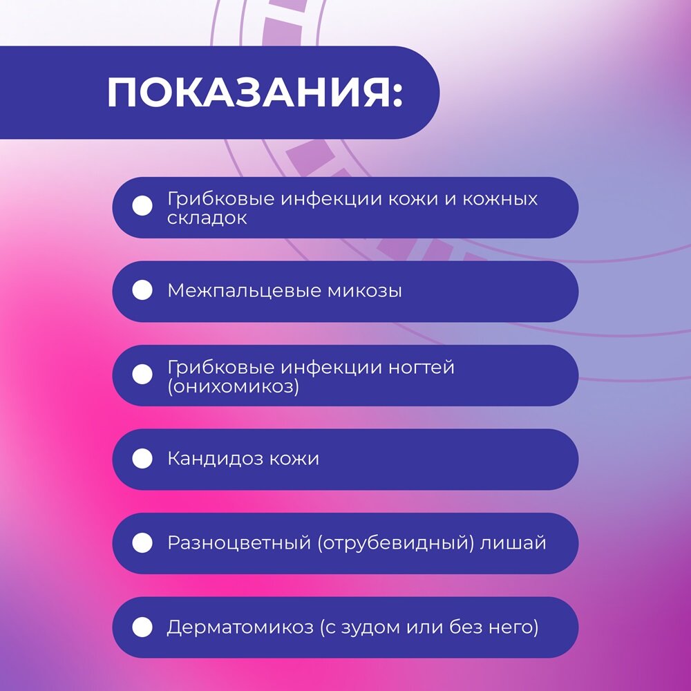 Фунгодерил раствор для наружного применения 1% 25 мл