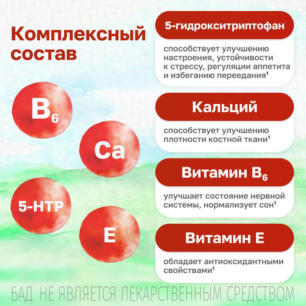 Мабелль Плюс таблетки 1200 мг 90 шт.