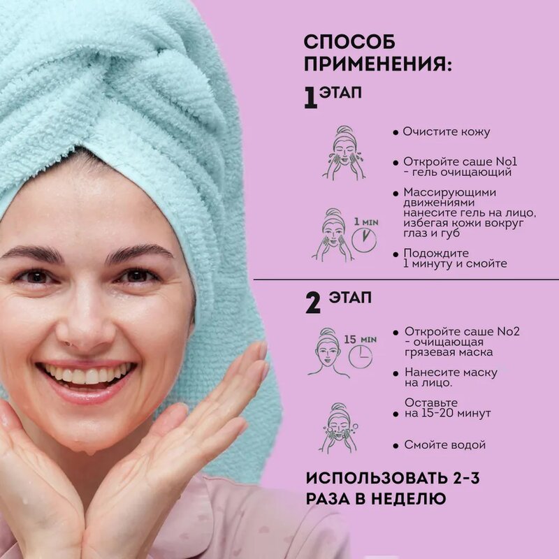 Маска Dr. Esthetica no acne для проблемной жирной кожи лица очищающая 25+ 2-х этапная (гель+маска грязевая) саше