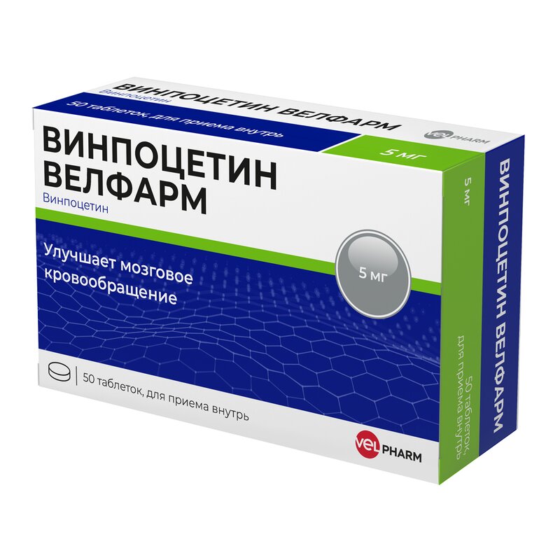 Винпоцетин Велфарм таблетки 5 мг 50 шт.