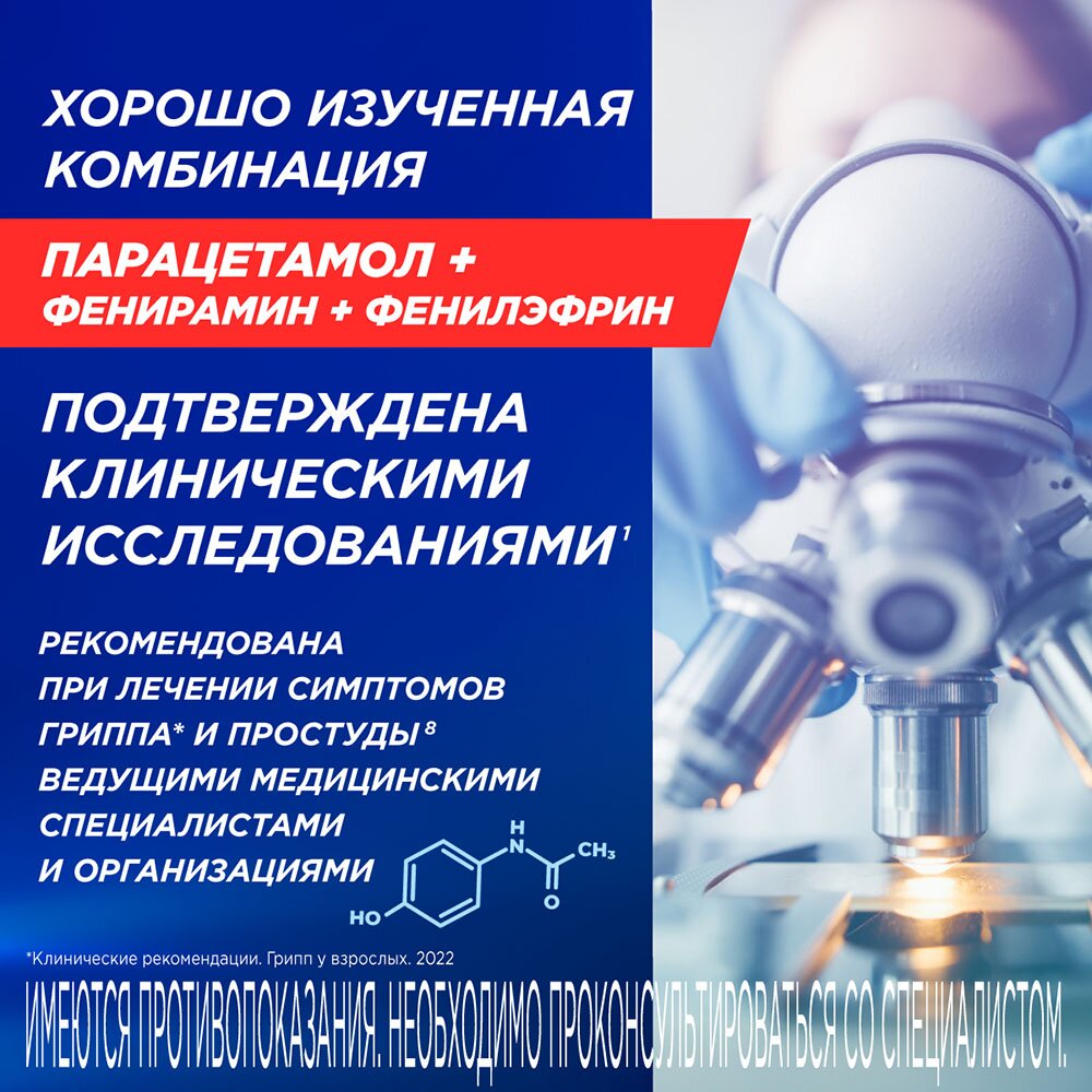 Терафлю Экстра порошок Лимон 4 шт.