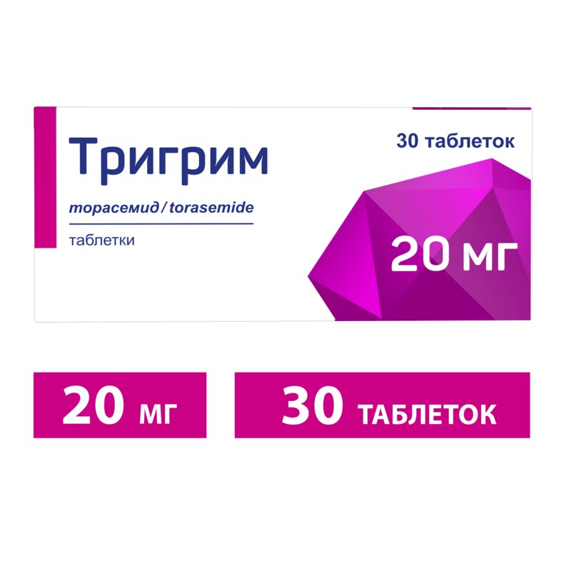 Тригрим таблетки 20 мг 30 шт.