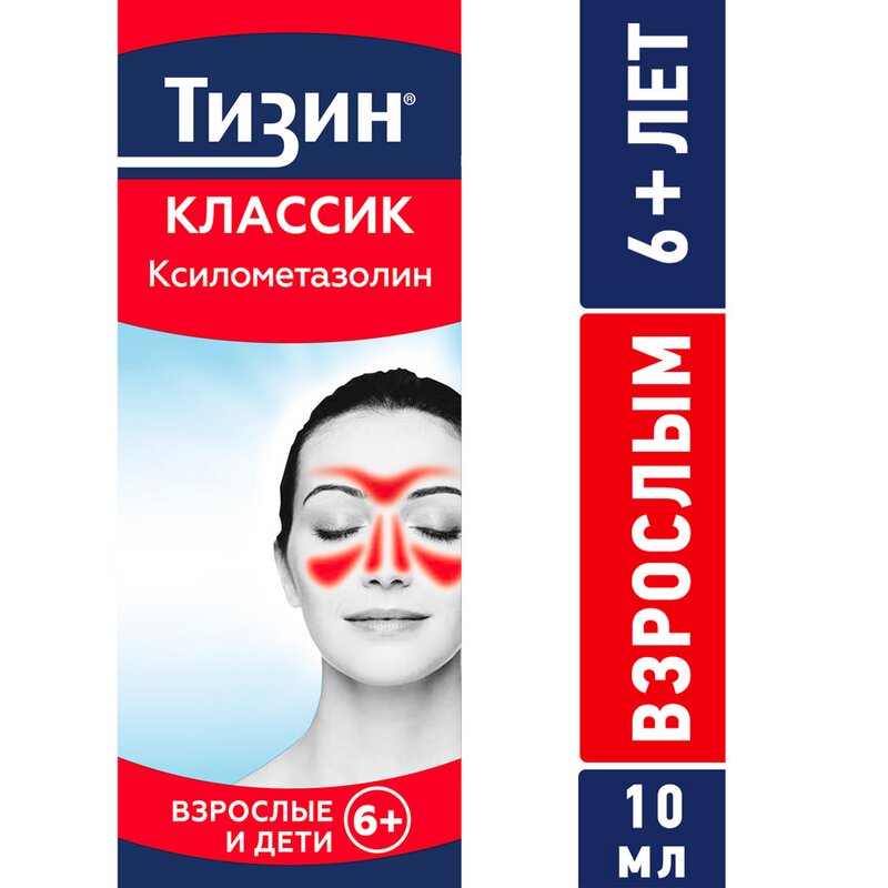 Тизин Классик спрей назальный 0,1% 10 мл