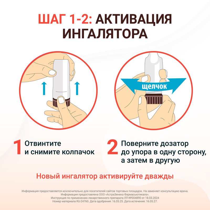 Пульмикорт Турбухалер порошок для ингаляций дозированный 200 мкг/доза 100 доз