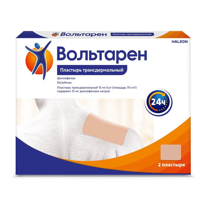 Вольтарен пластырь трансдермальный 15 мг/сутки 2 шт.