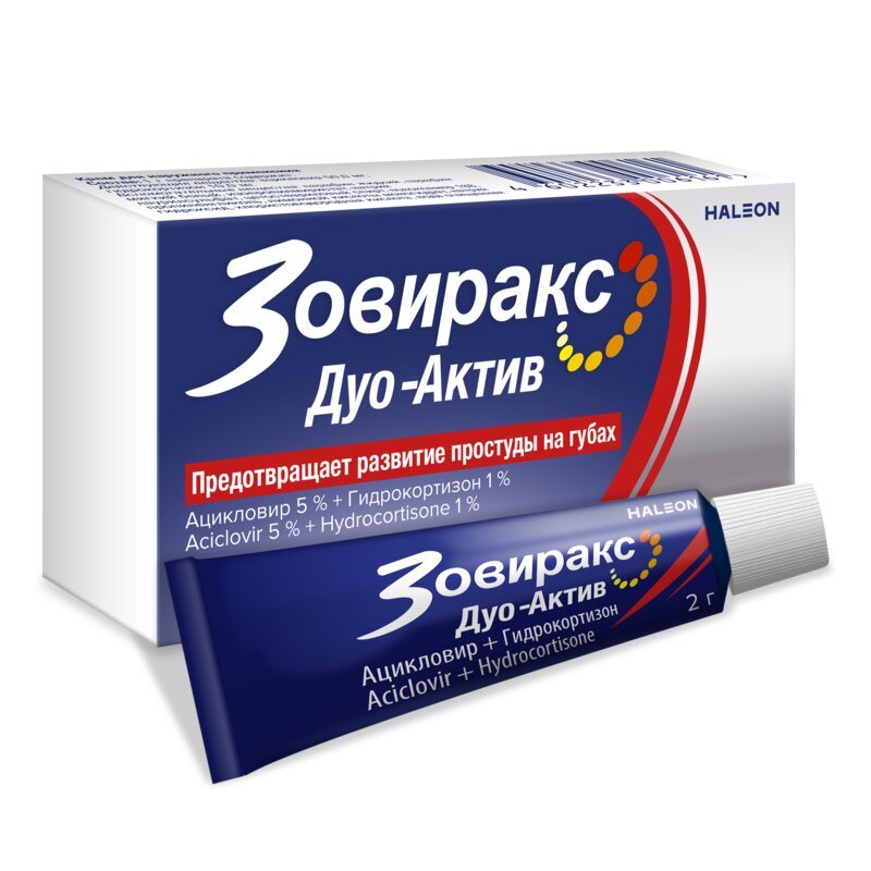 Зовиракс Дуо-Актив крем для наружного применения 2 г