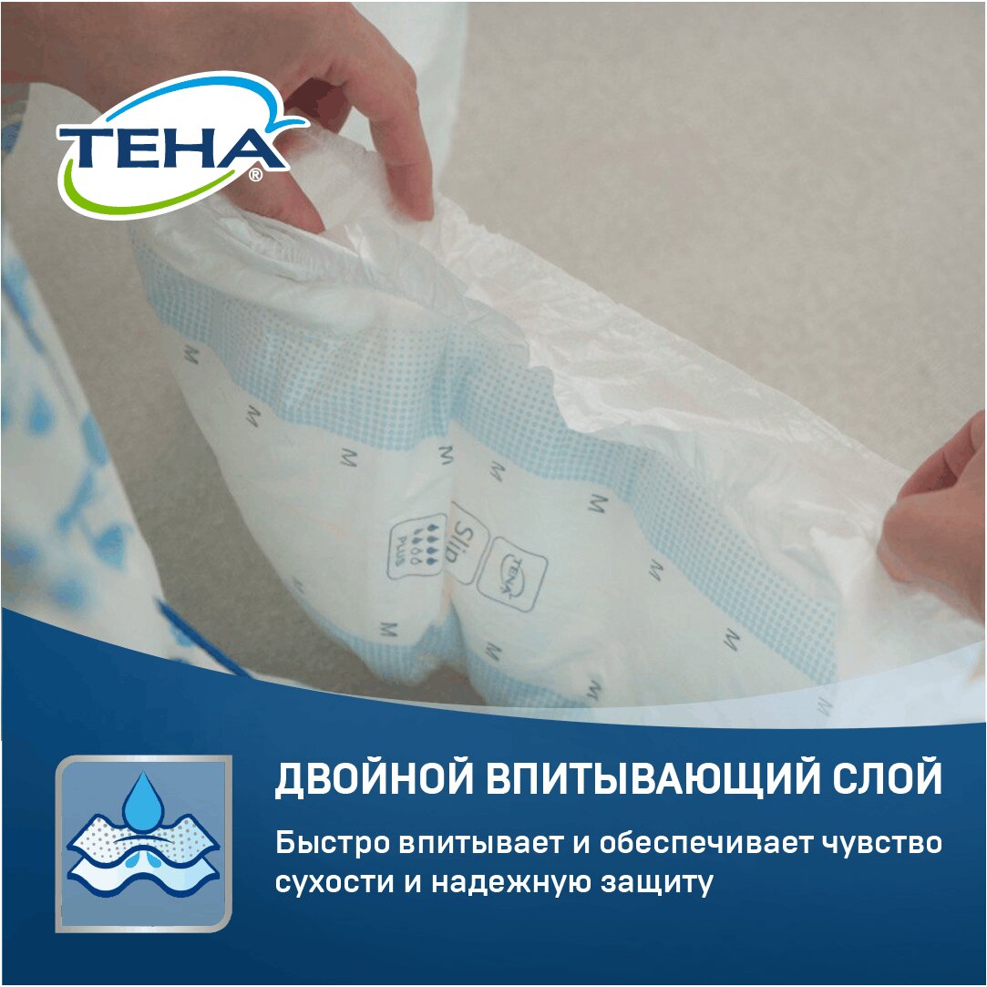 Подгузники дышащие Тена (TENA) Slip Plus L (талия/бедра 96-144 см) 10 шт.