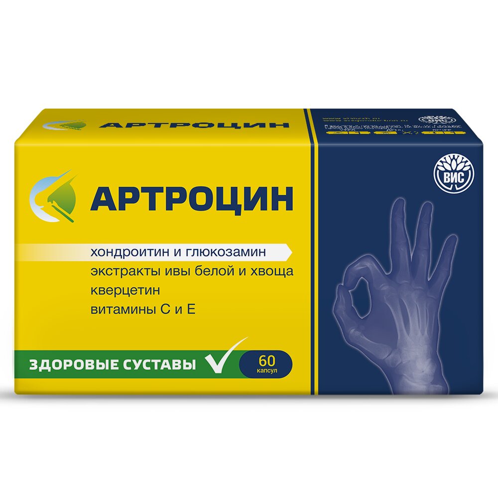 Артроцин капсулы 60 шт.