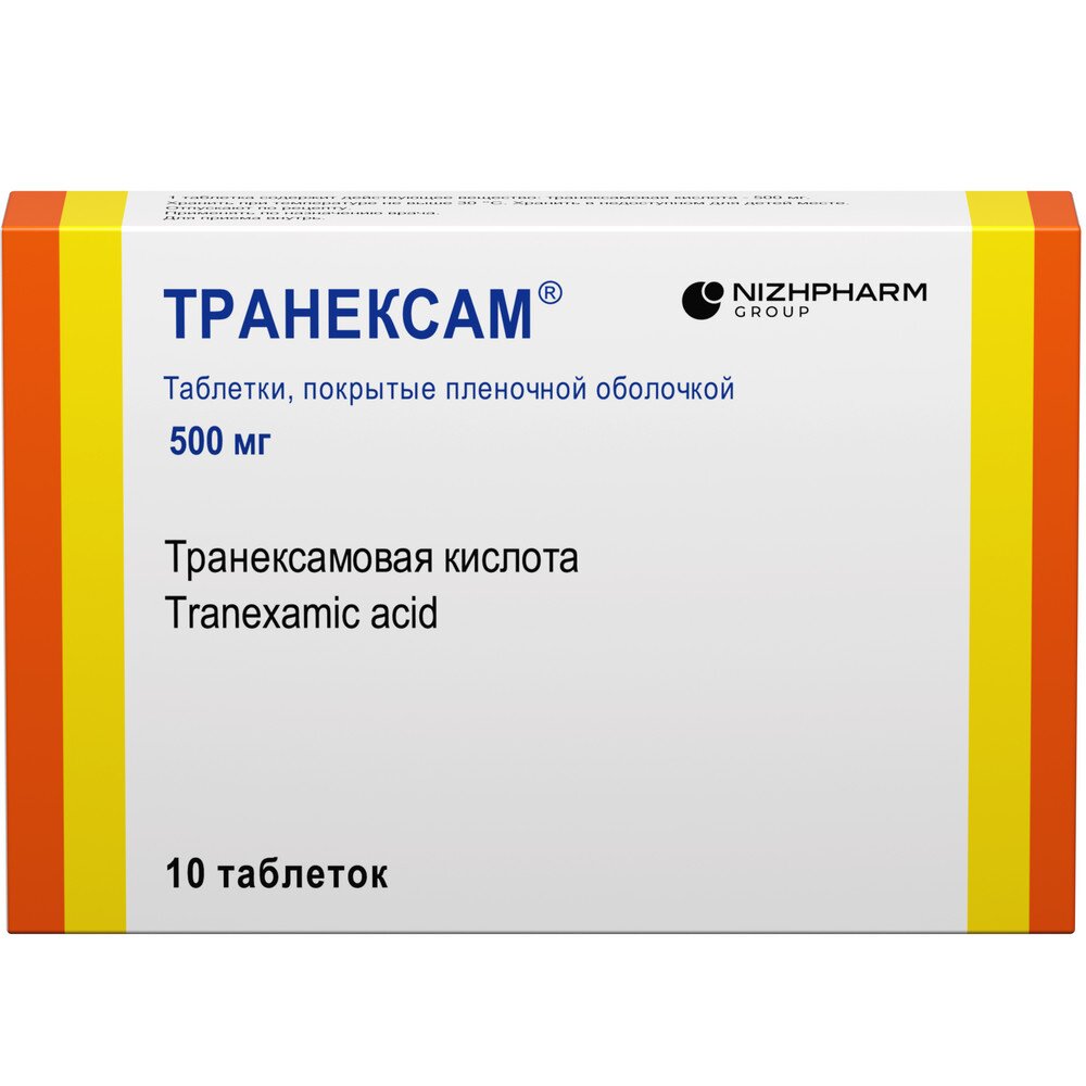 Транексам таблетки 500 мг 10 шт.