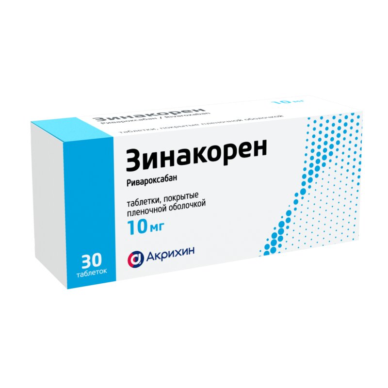 Зинакорен таблетки 10 мг 30 шт.