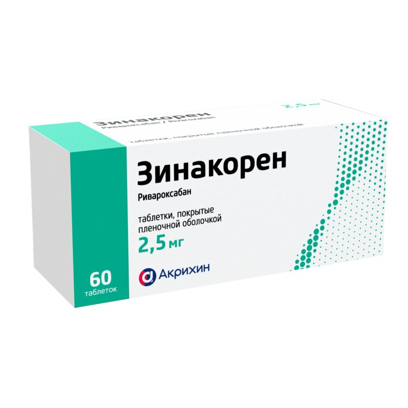 Зинакорен таблетки 2,5 мг 60 шт.