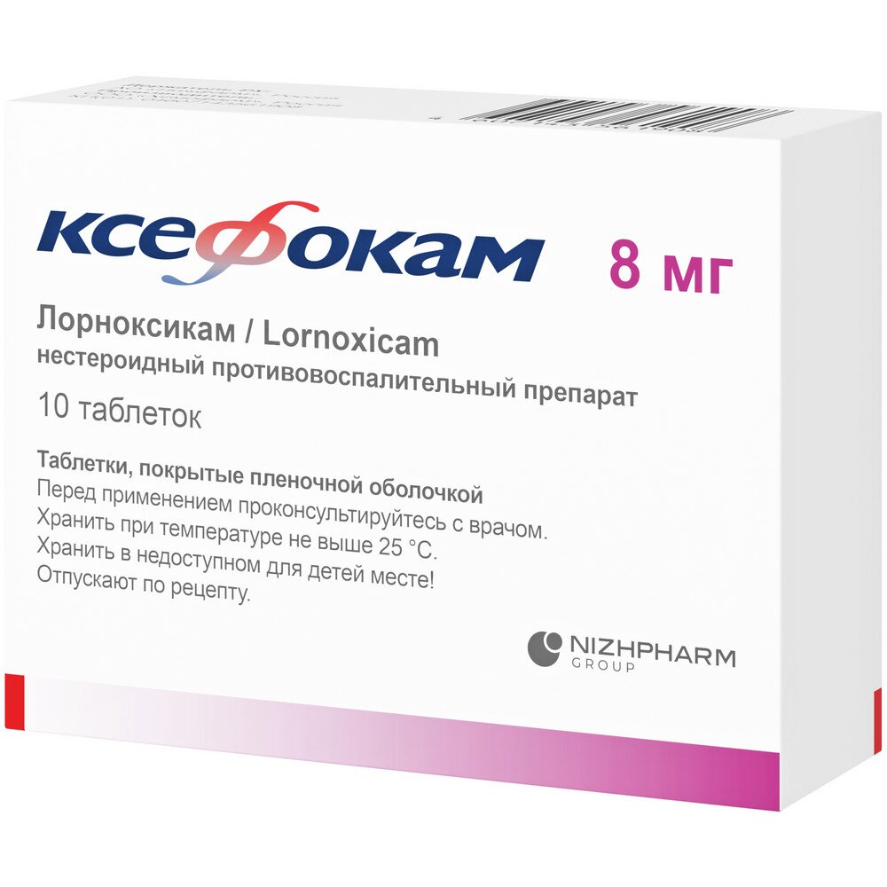 Ксефокам таблетки 8 мг 10 шт.