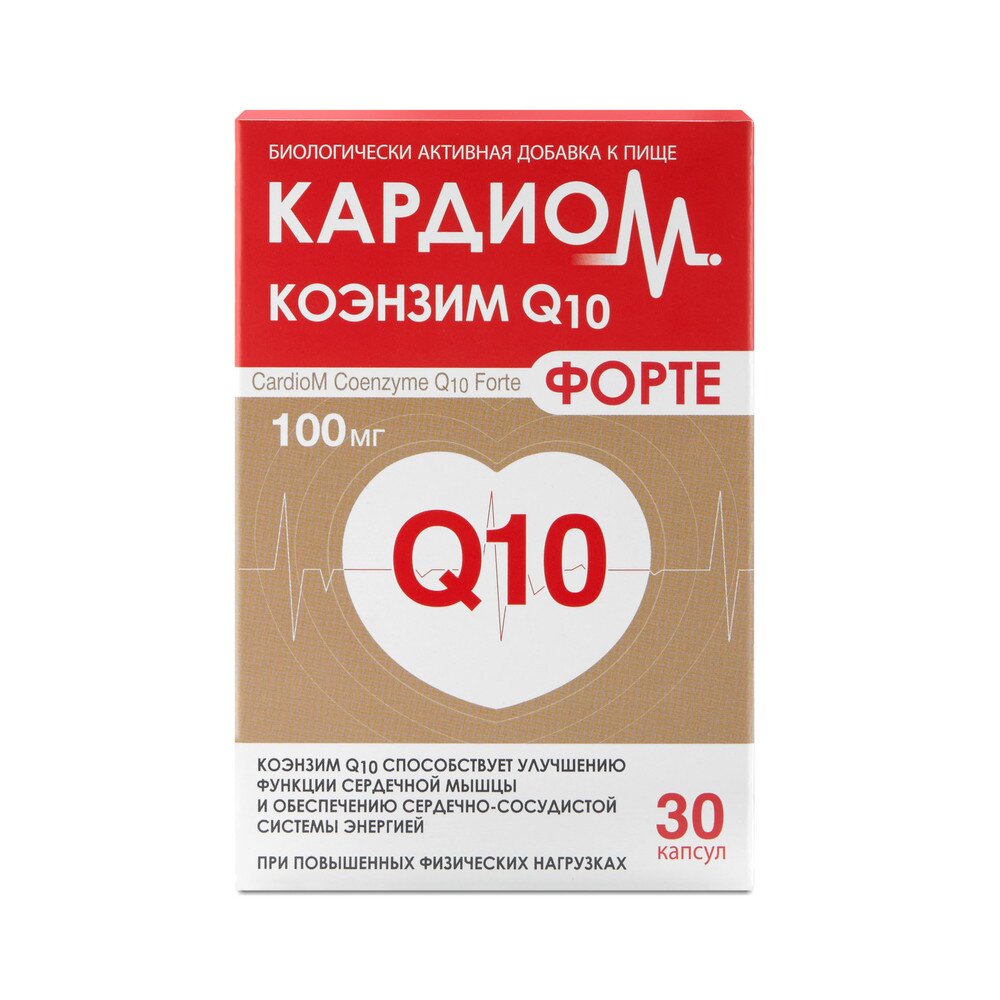 Кардиом коэнзим Q10 форте капсулы 100 мг 30 шт.