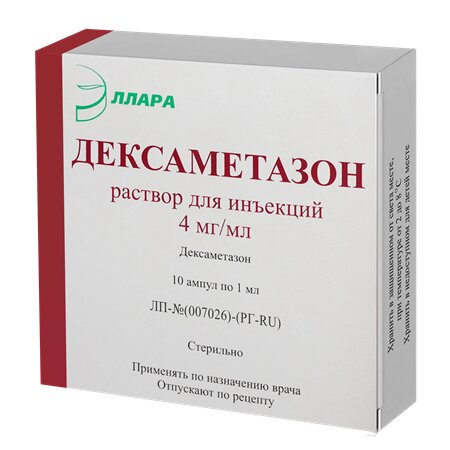 Дексаметазон раствор для инъекций 4 мг/мл ампулы 1 мл 10 шт.