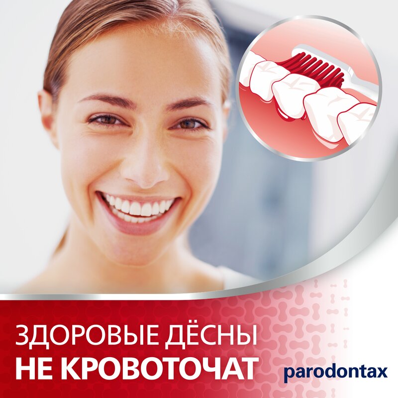 Зубная паста Parodontax Бережное отбеливание 75 мл
