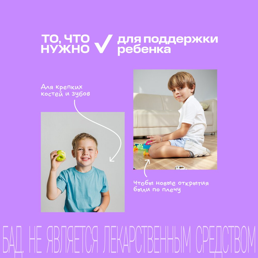 Витрум Кидс Гамми жевательный мармелад 60 шт.