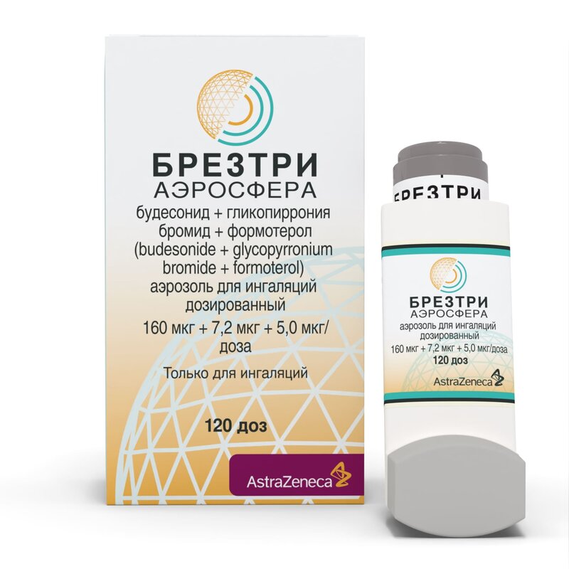 Брезтри Аэросфера ингалятор аэрозоль для ингаляций дозированный 160 мкг+7,2 мкг+5 мкг/доза 10,7 г 120 доз