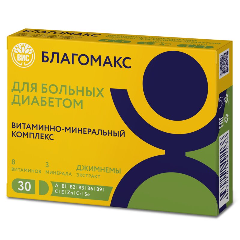 Витаминно-минеральный комплекс для больных диабетом Благомакс капсулы 30 шт.